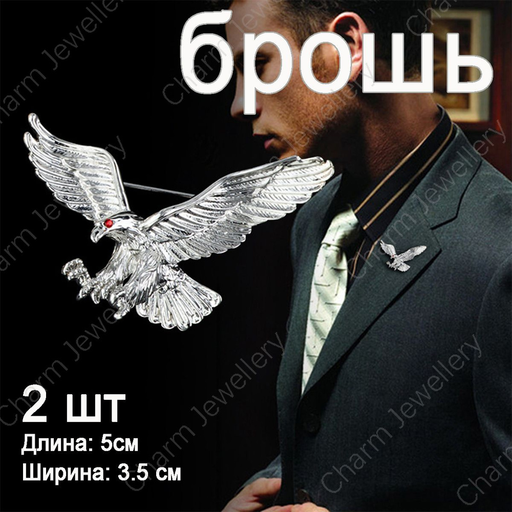 Брошь #1