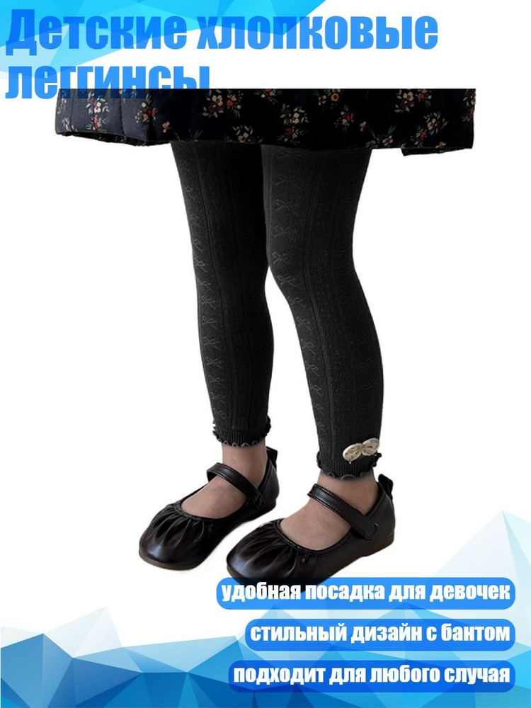 Легинсы #1