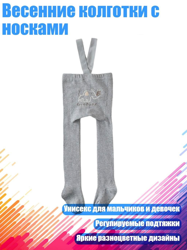 Носки для девочек #1