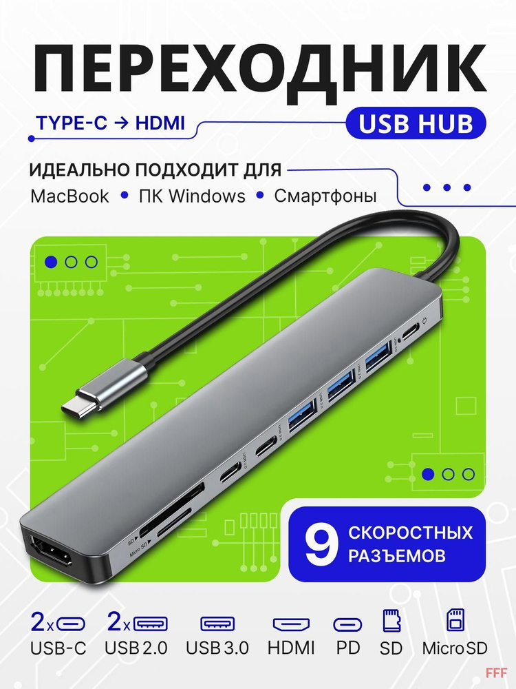 USB-концентратор #1