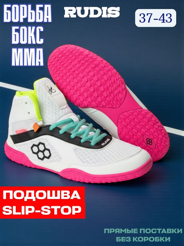 Борцовки #1