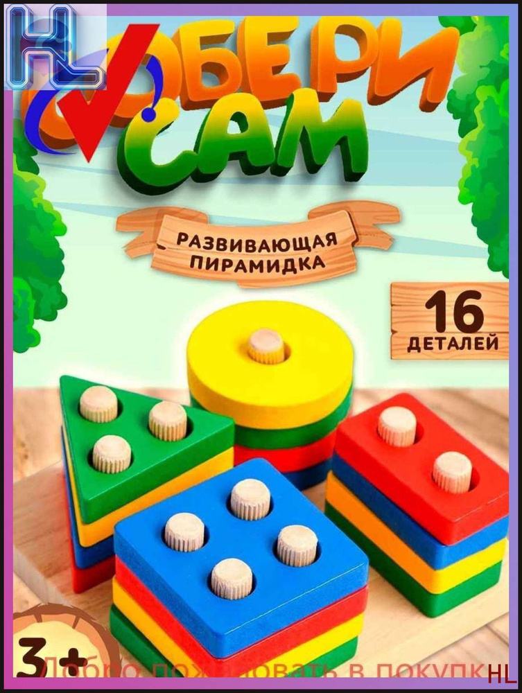 Сортер #1