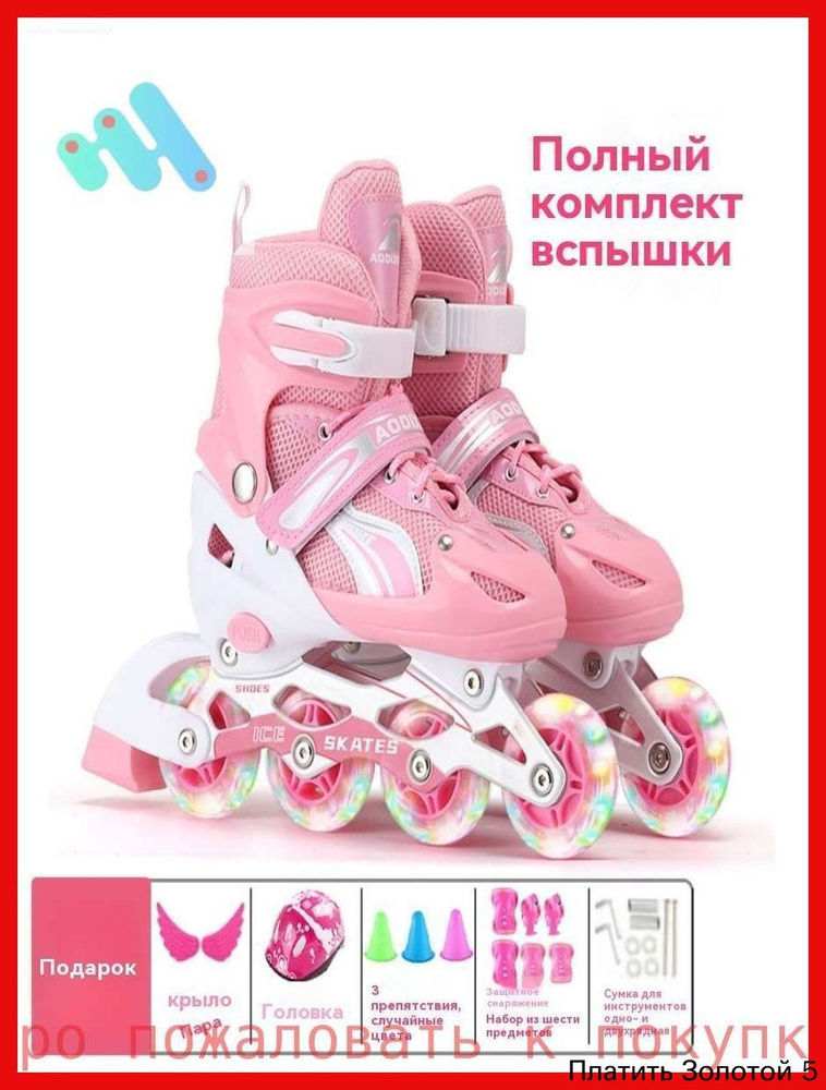 Ролики #1