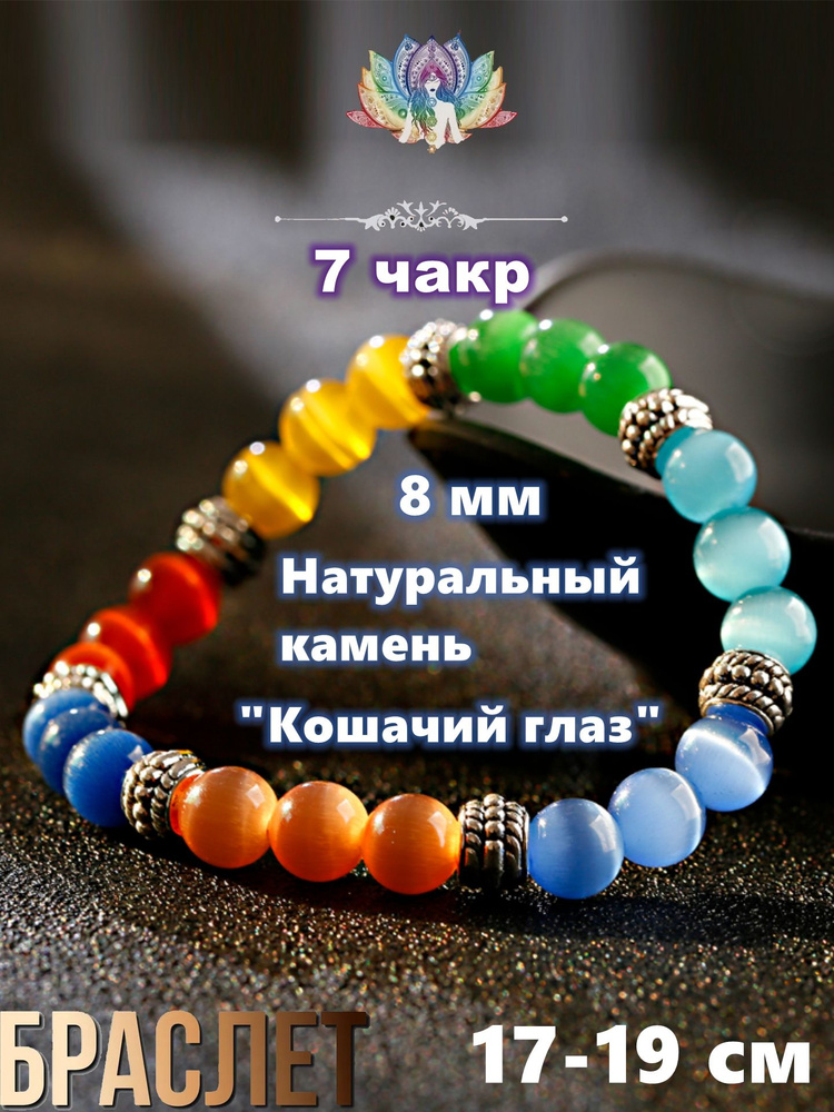 Браслет #1