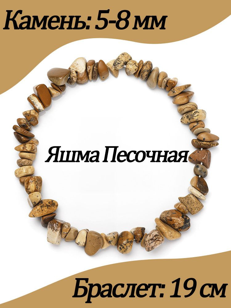 Браслет #1