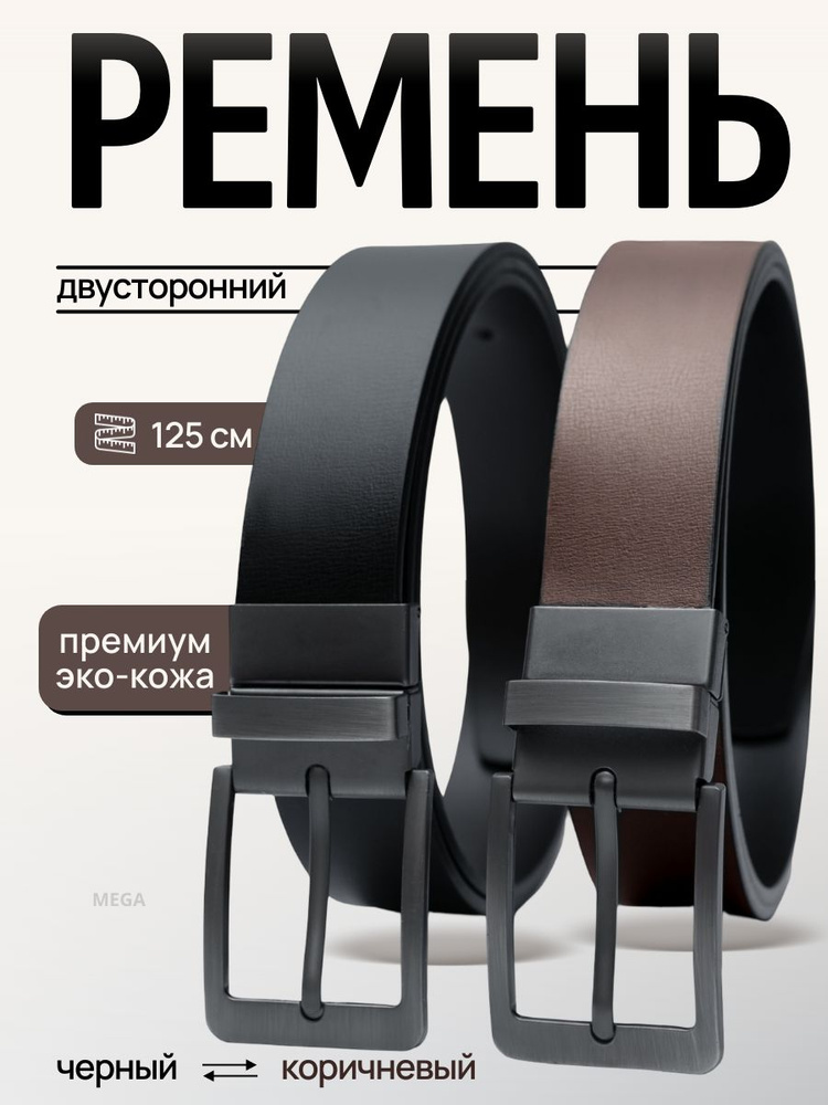 Подтяжкин РФ Ремень #1