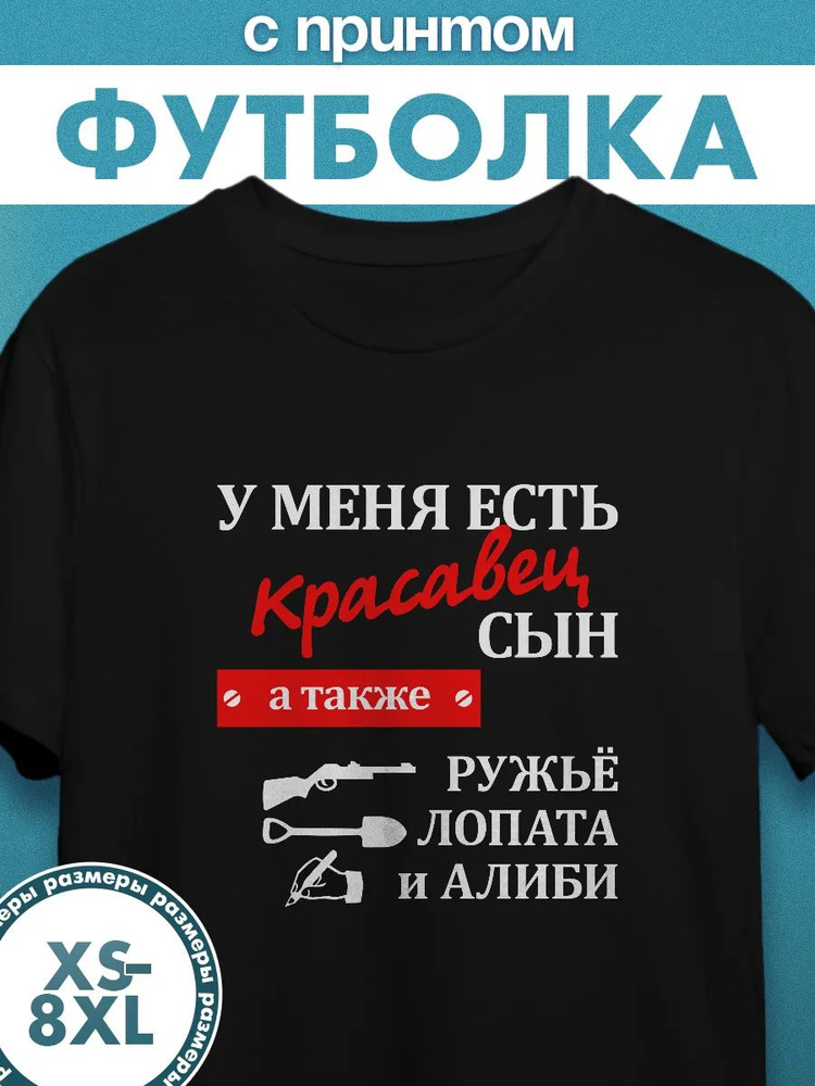 Футболка #1