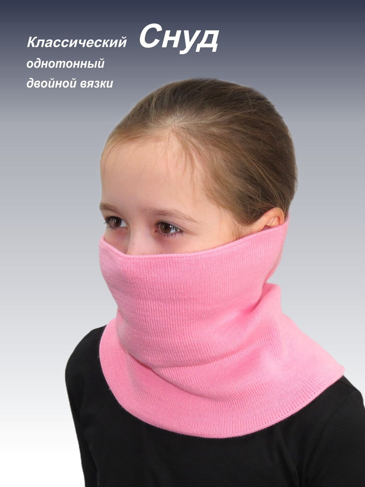 Шарф снуд #1