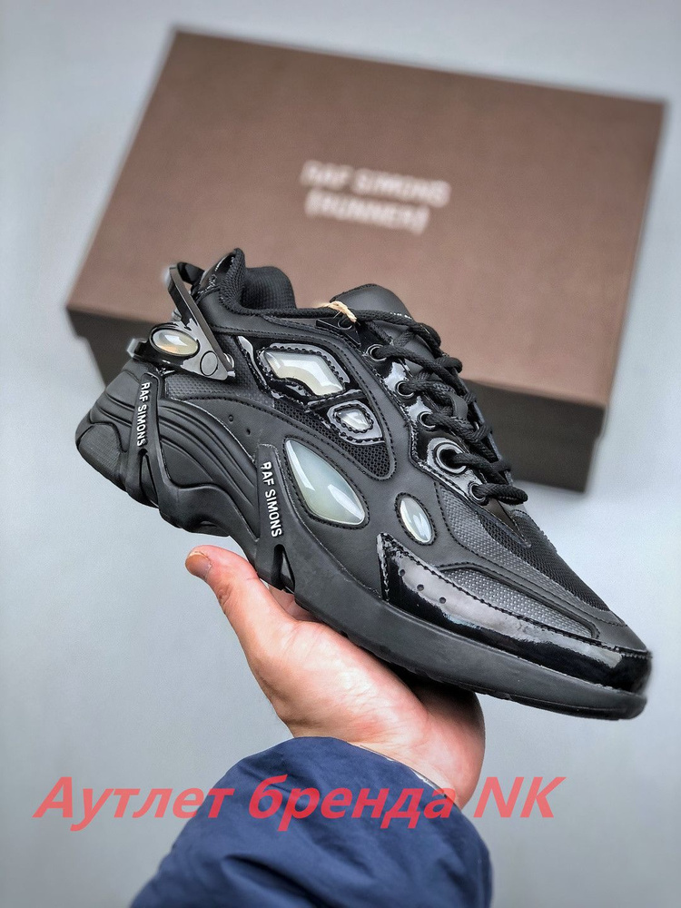 Кроссовки Raf Simons #1