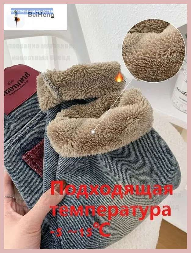 Джинсы #1