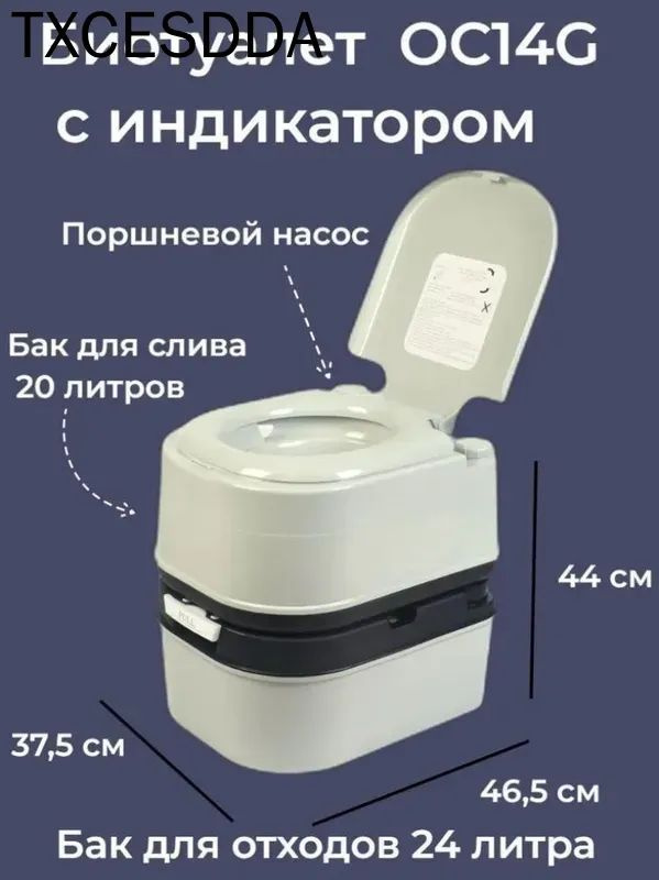 Биотуалет #1