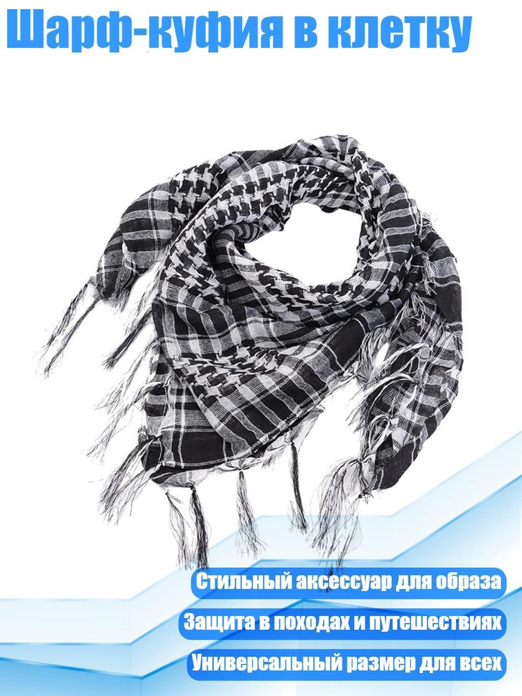 Платок #1