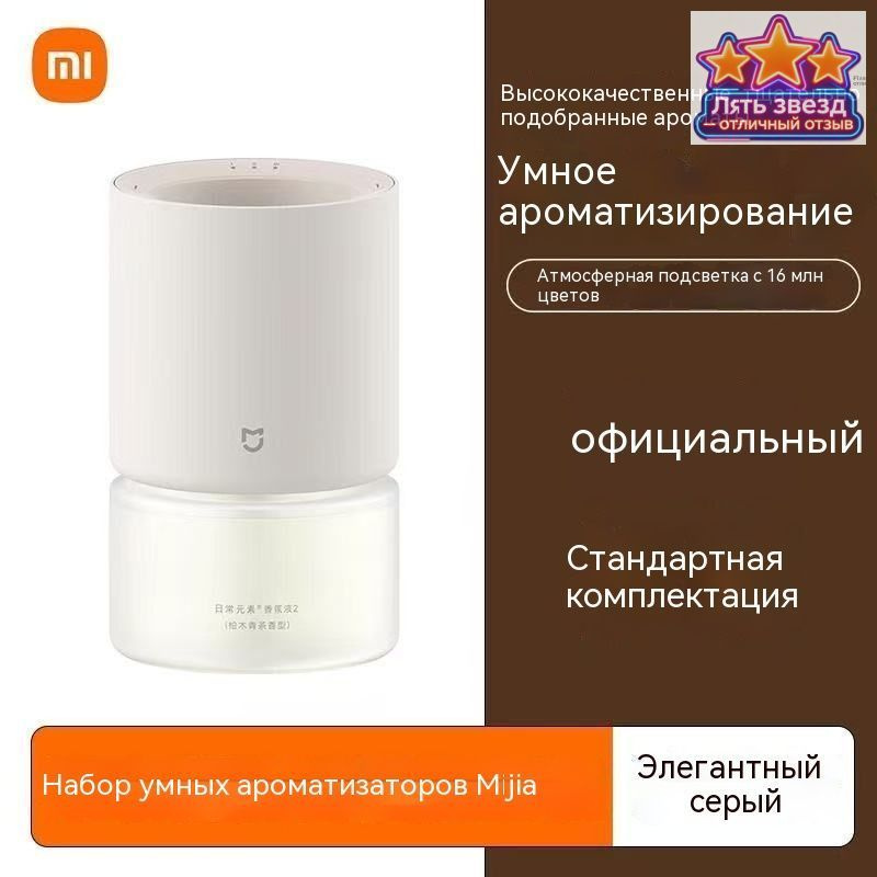 Ароматический диффузор #1