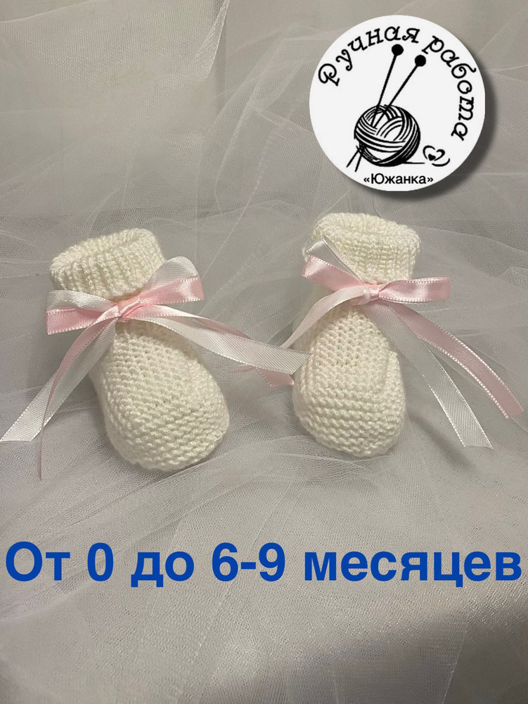 Пинетки #1