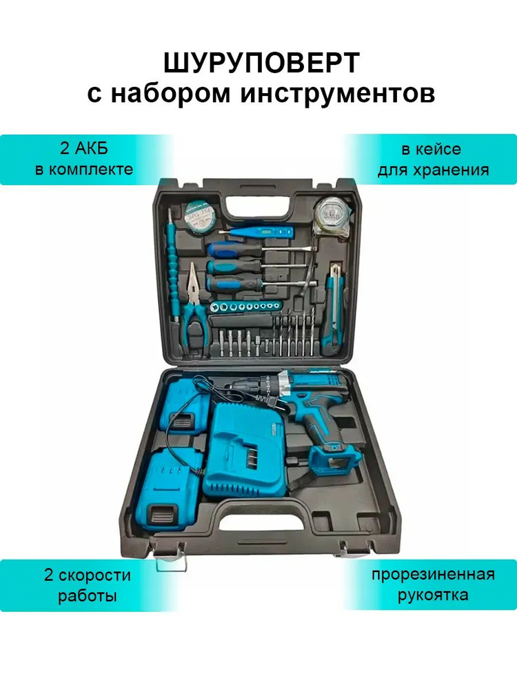 DomZone Шуруповерт #1