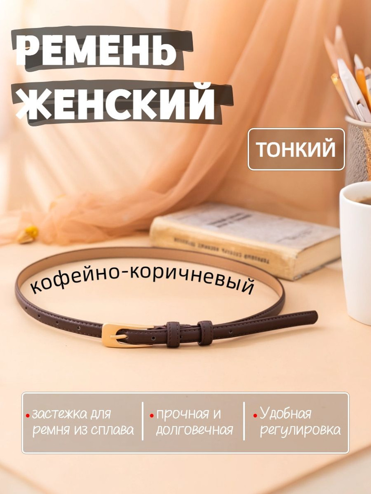 Пояс #1