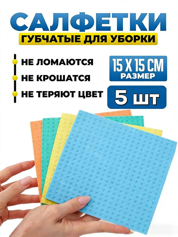 Тряпка, 5 шт #1