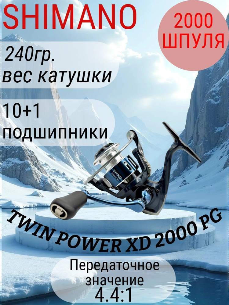 Shimano Катушка #1