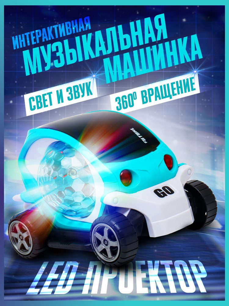 Машинка #1