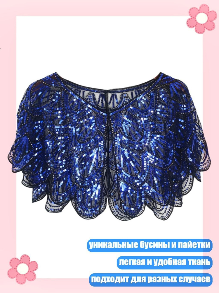 Болеро #1
