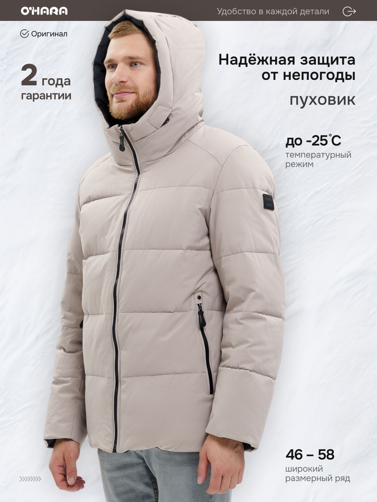 Пуховик OHARA #1