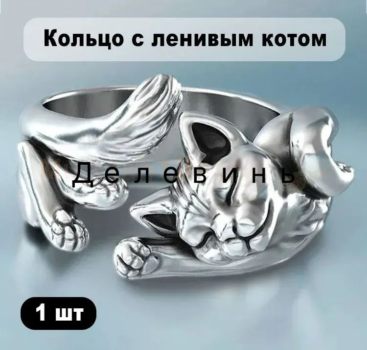 Кольцо #1
