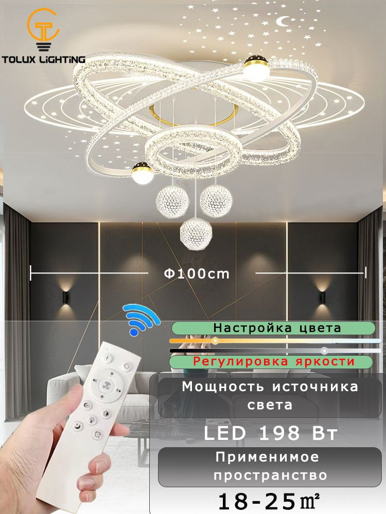 Люстра, LED #1