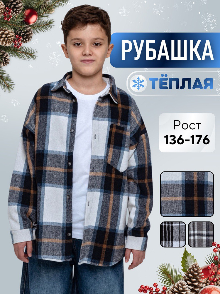 Рубашка Dankiddi Dankiddi #1
