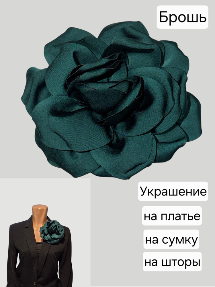 Брошь #1