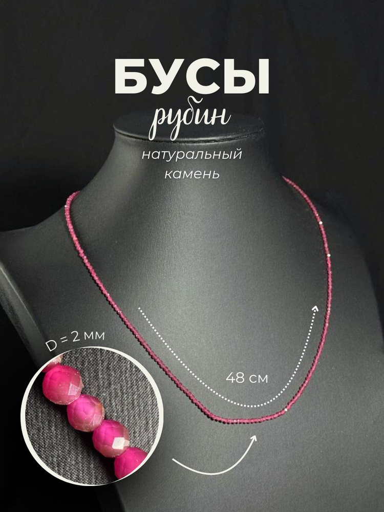 Ила Бусы #1