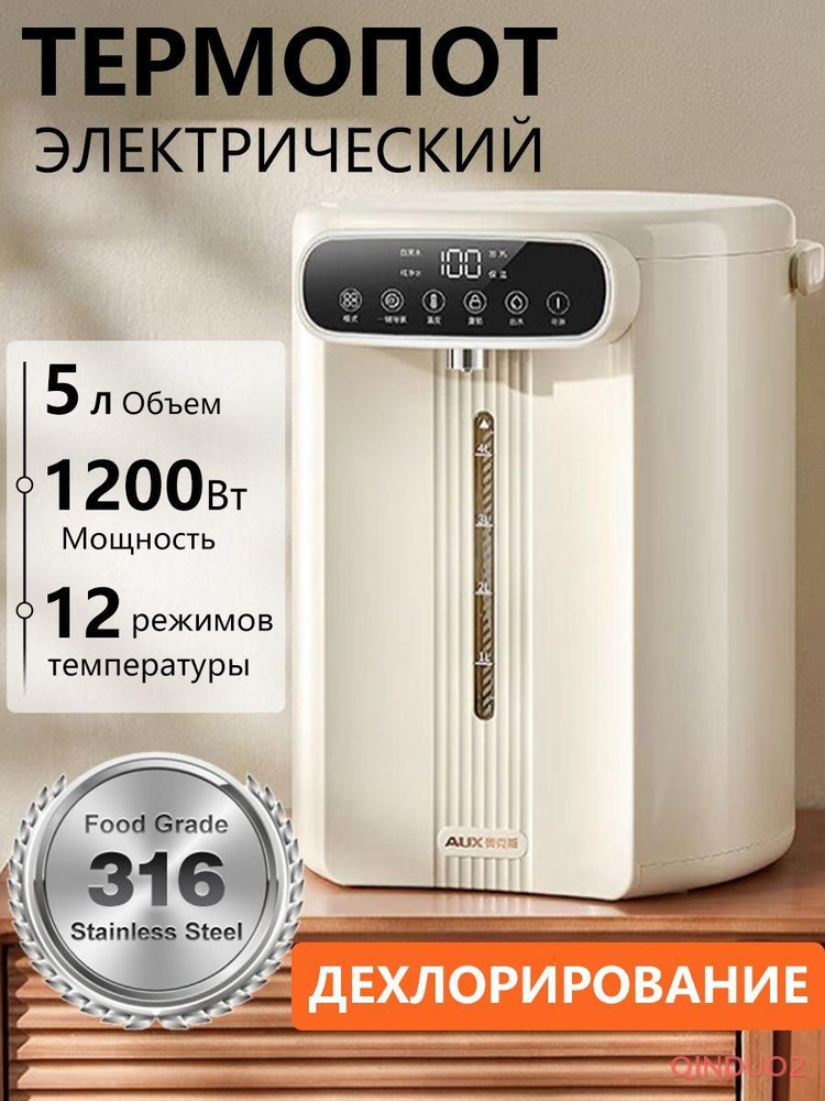Термопот #1