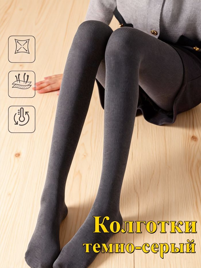 Колготки #1