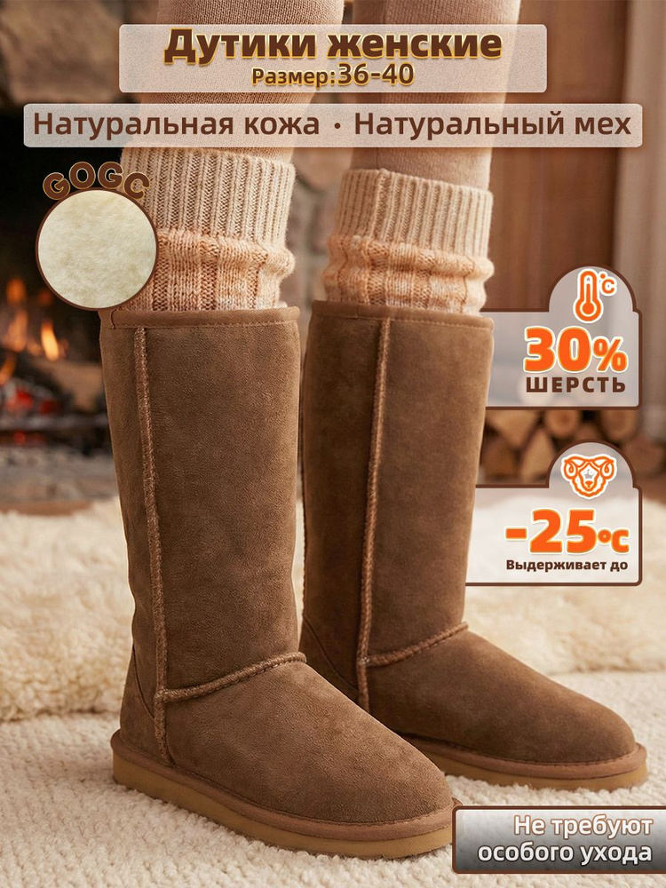 Угги GOGC #1