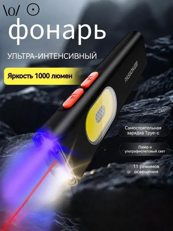 Фонарь ручной #1