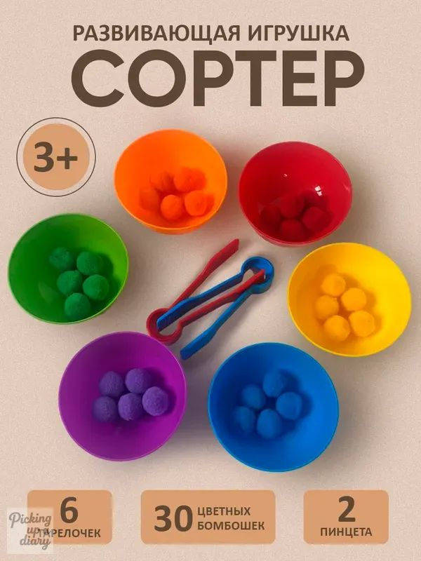 Сортер #1