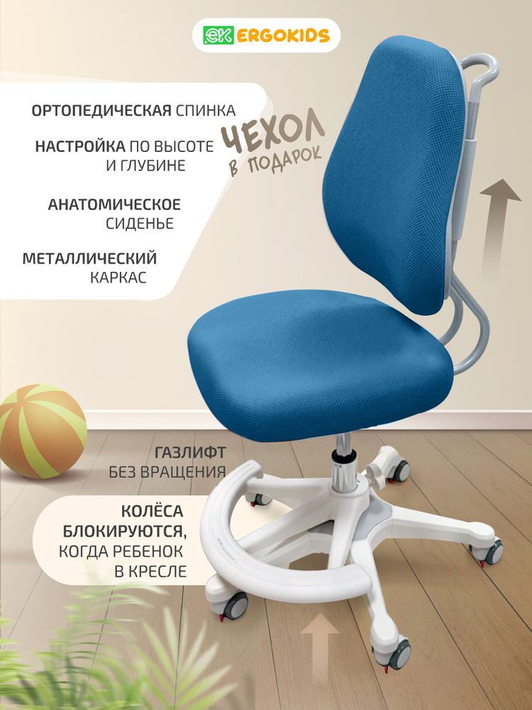 Растущее компьютерное детское кресло Ergokids Сolumbia Y-507 темно-синее #1