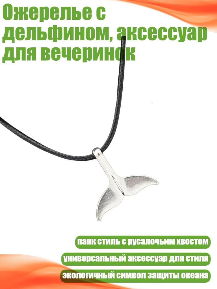 Цепочка #1