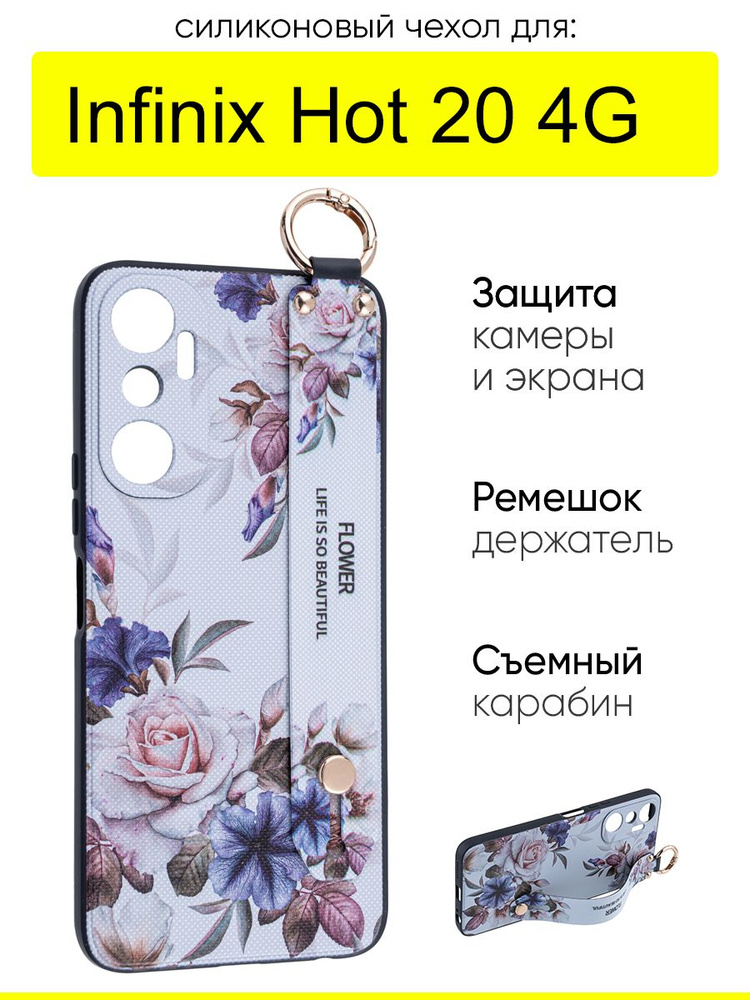 Чехол для Infinix Hot 20 4G, серия Flower #1