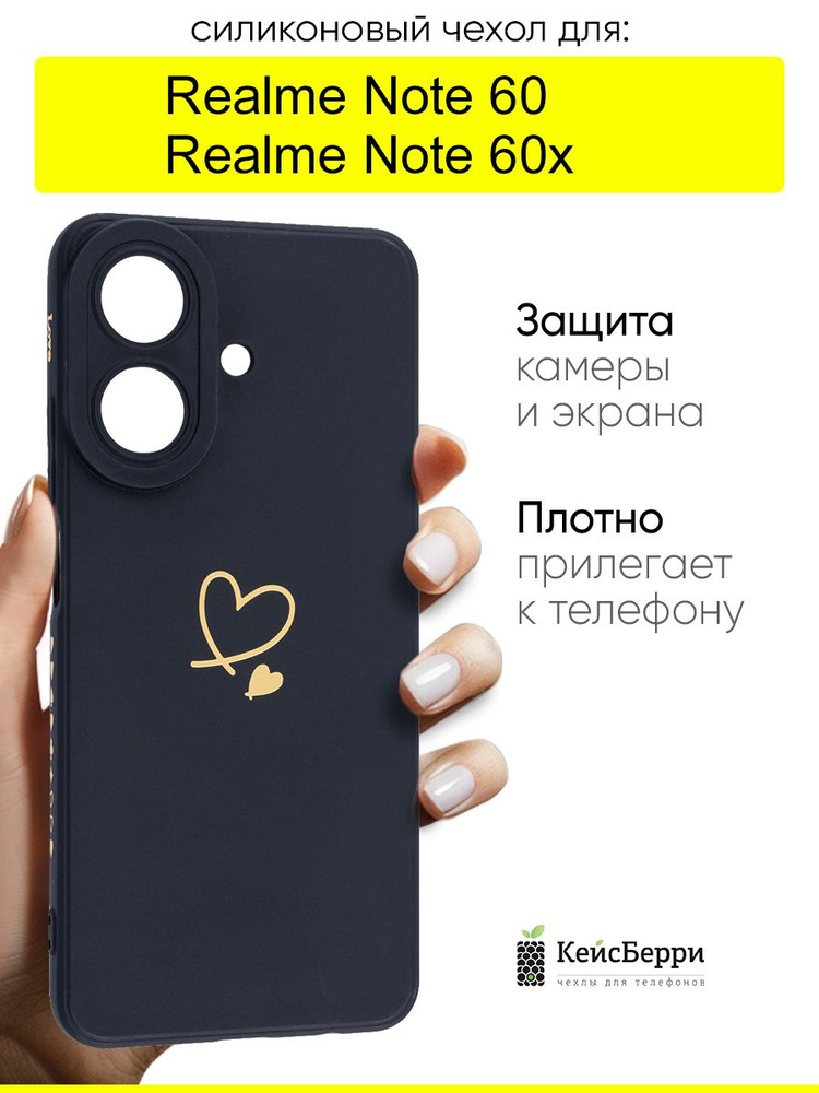 Чехол для Realme Note 60 / Note 60x, серия Picture #1