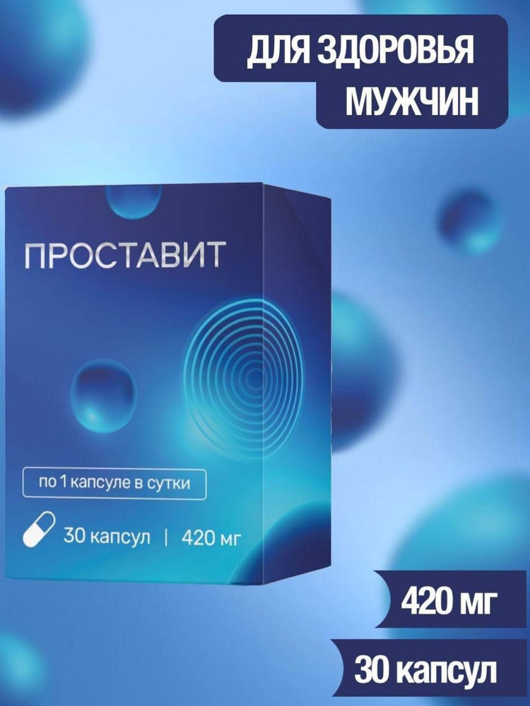 Проставит #1