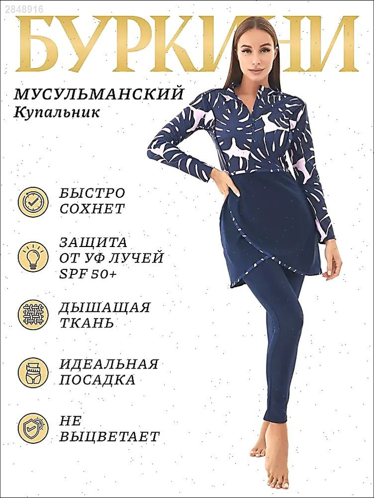 Купальник #1