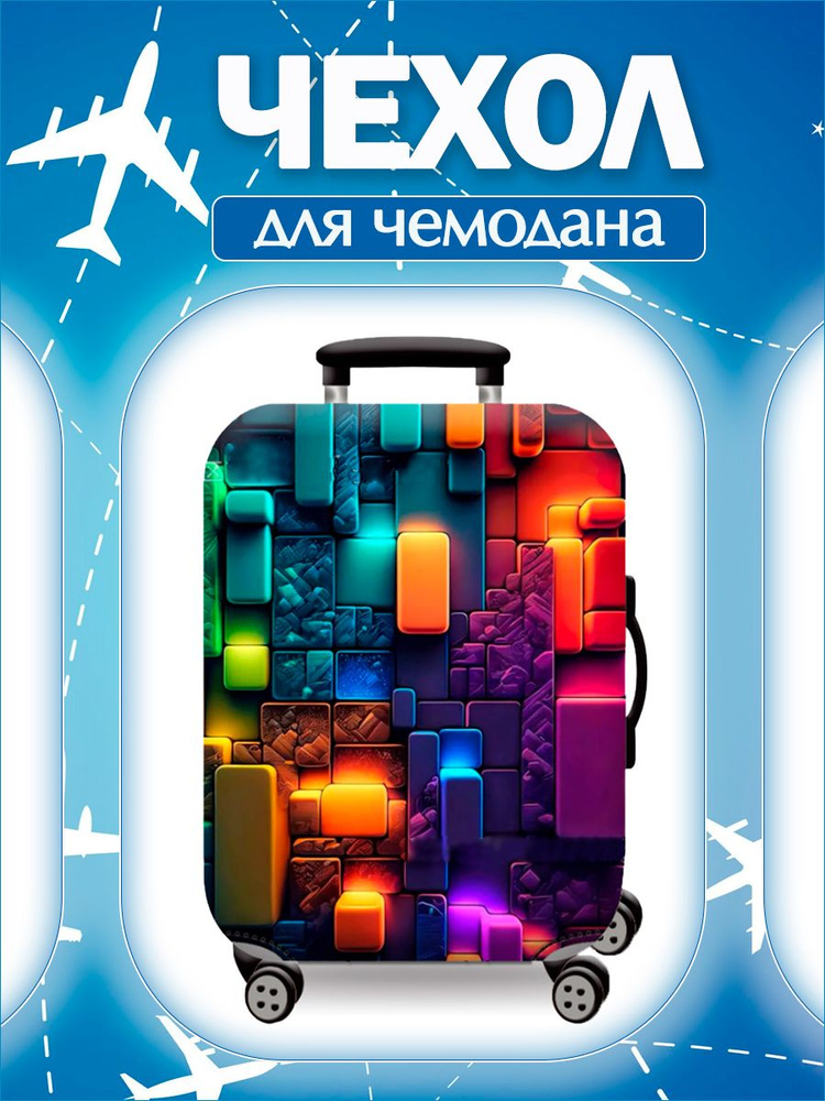 Плотный чехол для чемодана, размер M #1