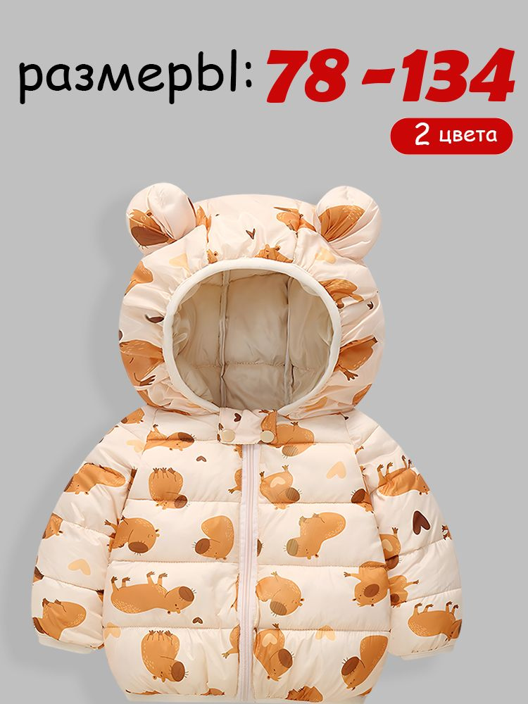 Куртка #1