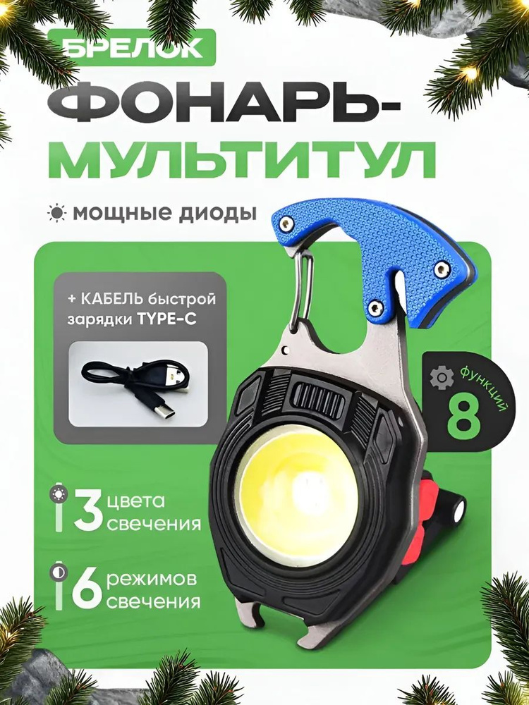 Фонарь ручной #1