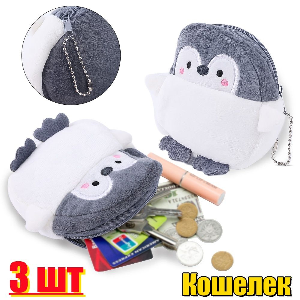 Кошелек #1