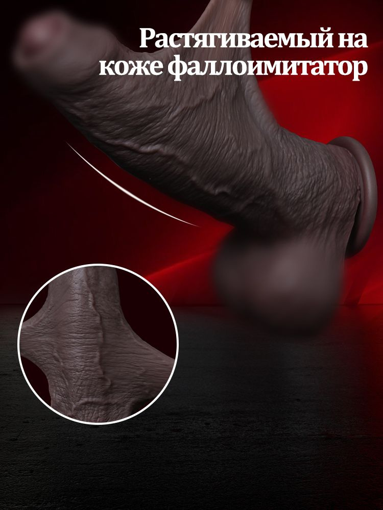 Фаллоимитатор, 25см #1