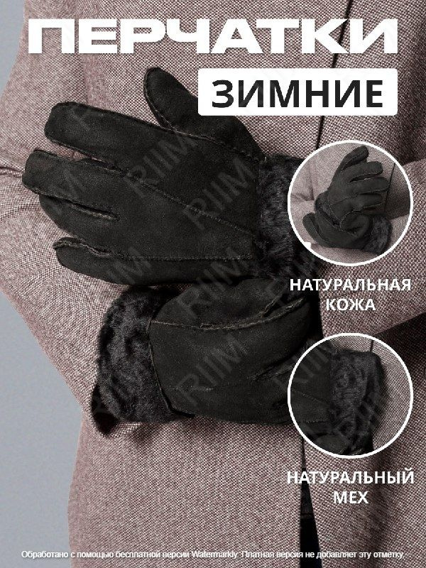 Перчатки, 1 пара #1