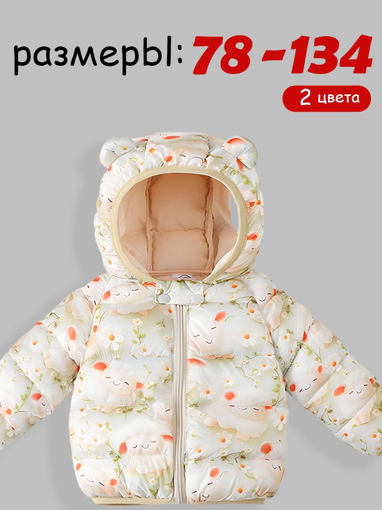 Куртка #1