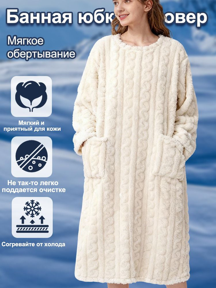 Халат #1