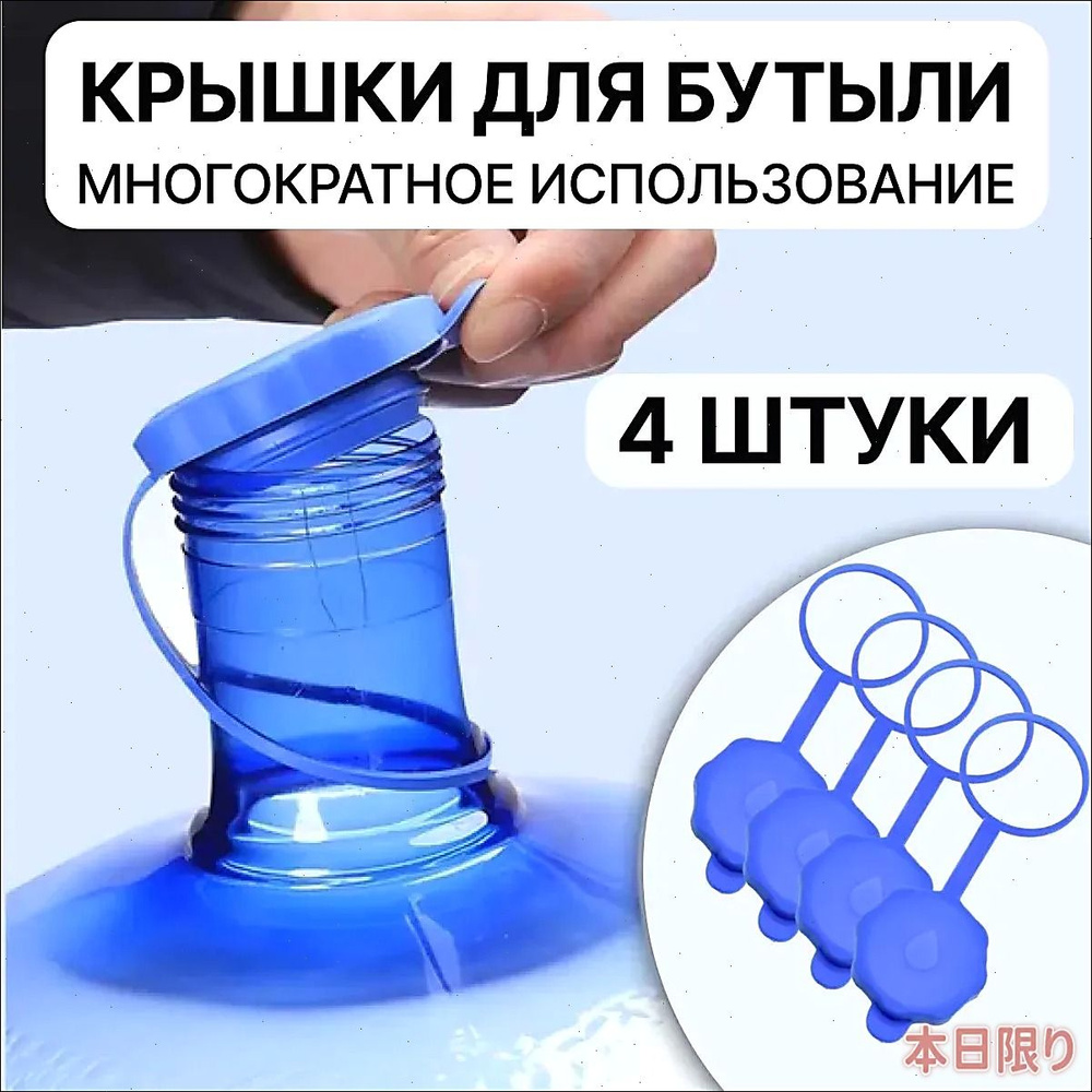 Пробка 8 шт #1